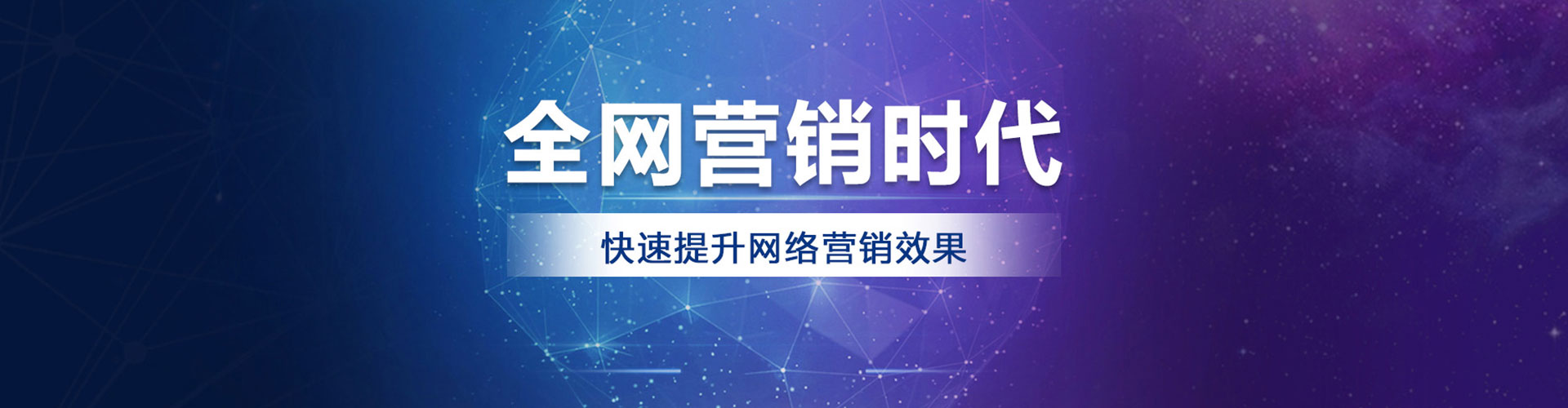 苏尼特右旗如何做sem